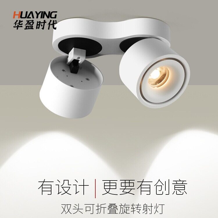 双头明装射灯led筒灯北欧斗胆灯格栅过道走廊天花灯智能吸顶折叠