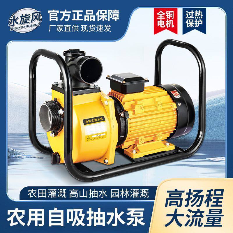 农用大流量自吸泵高扬程抽水泵220V农用水泵农业灌溉泵380V抽水机