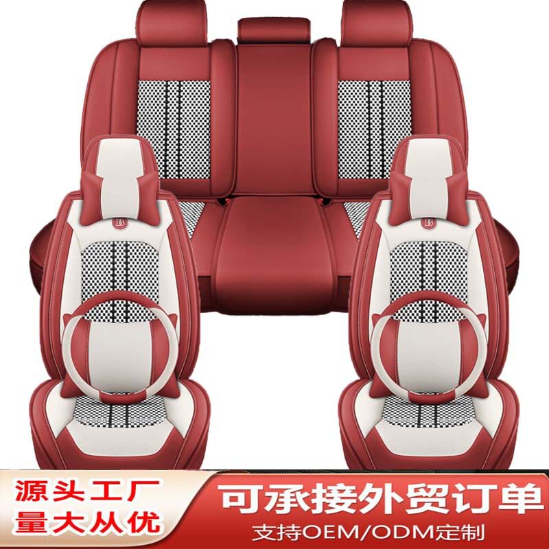 汽车坐垫四季通用新座椅套纳帕皮坐套小车座垫全包围用座套
