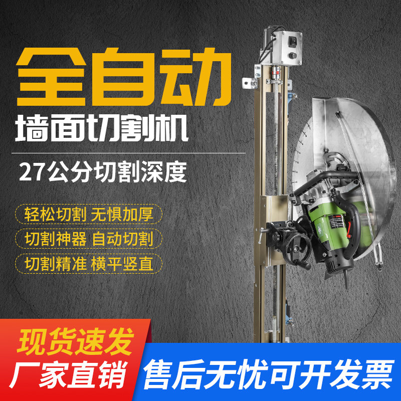 切墙改门切割机轨道混凝土钢筋墙壁路面马路大型手持式单片开槽机