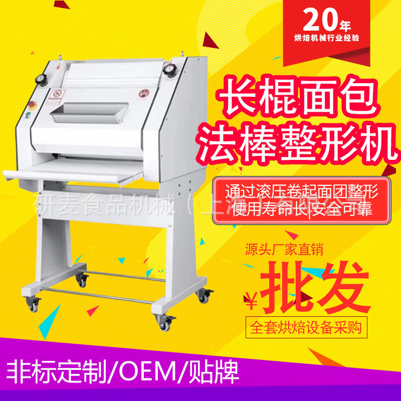 商用大型烘焙设备法棍面包制作面团整形机不锈钢法棍机法棒成型机