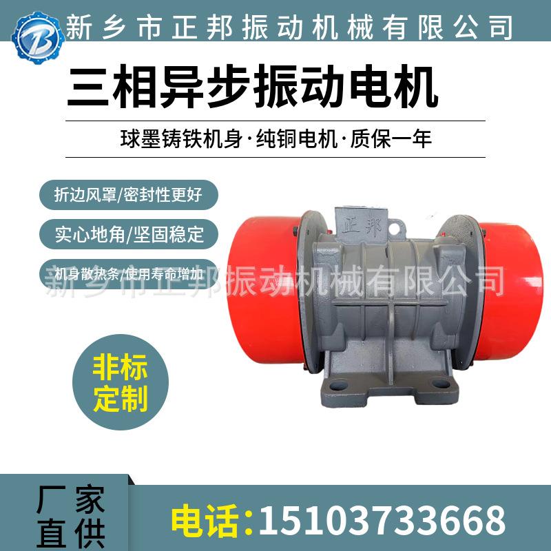 YZO振动电机2/4/6极IP55纯铜线圈平板混凝土激振器高频震动电机
