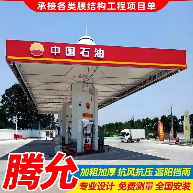 安装石化厂房膜结构屋顶棚 钢架膜结构加油站 加气站膜结构顶篷