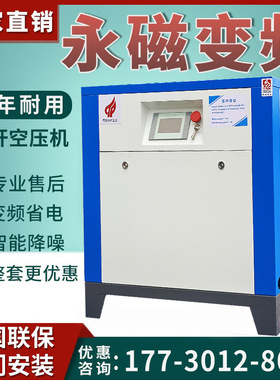 永磁变频螺杆式空压机工厂用15kw22kw11一体机37kw55kw空气压缩机