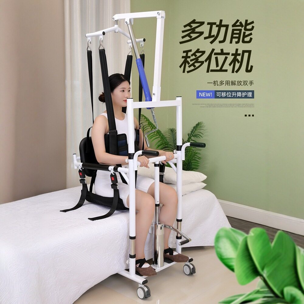 多功能移位机液压升降手摇起吊移位机卧床老人护理洗澡如厕转移