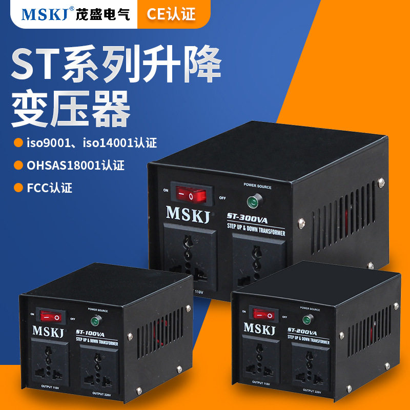 ST升降变压器110V转220V