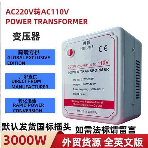 220V转110V变压器3000W