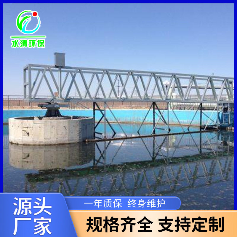 桁车式刮泥机 沉淀池污泥浓缩机 污水废水处理设备污泥池刮渣机