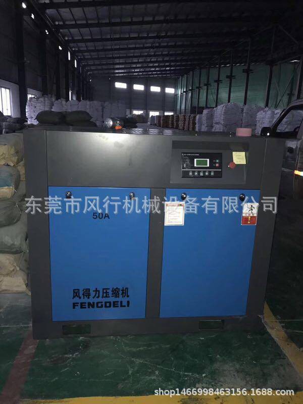 6立方螺杆式空气压缩机 50A二级压缩永磁变频螺杆式空压机37KW