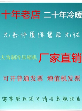 QW-AGC-H072zN300，直流变频压缩机 R410A