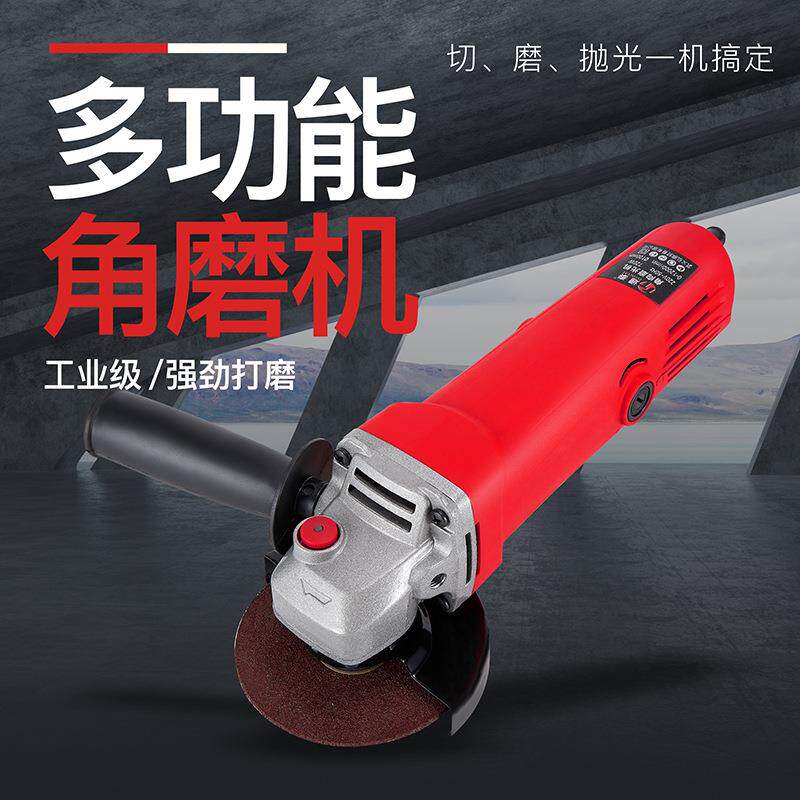 9523短手柄家用电动角磨机角向磨光机切割机