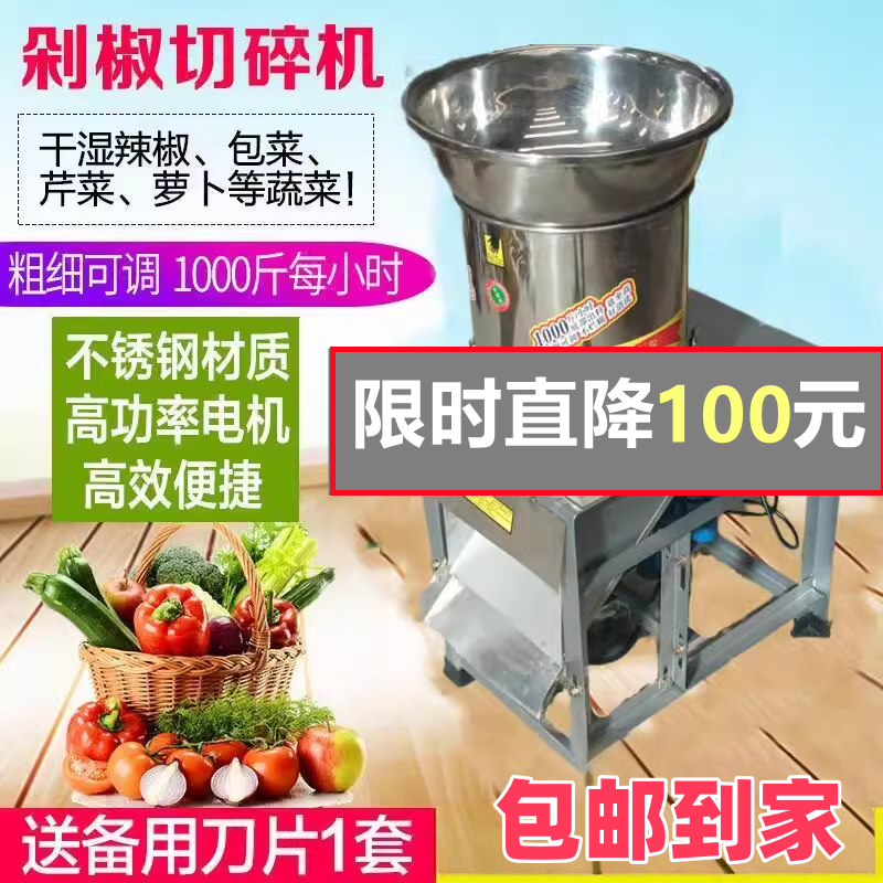 包邮剁椒机碎菜机喂鸡打姜蒜蔬菜辣椒切碎机粉碎机猪草绞馅机小型