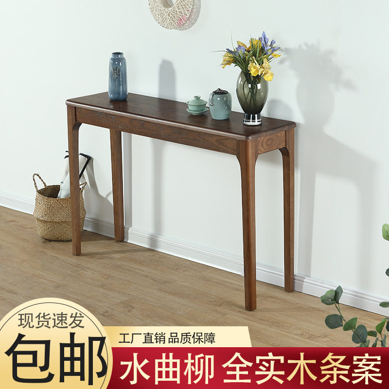 现代简约水曲柳木北欧门厅玄关桌条几实木供台窄桌案台靠墙桌供桌