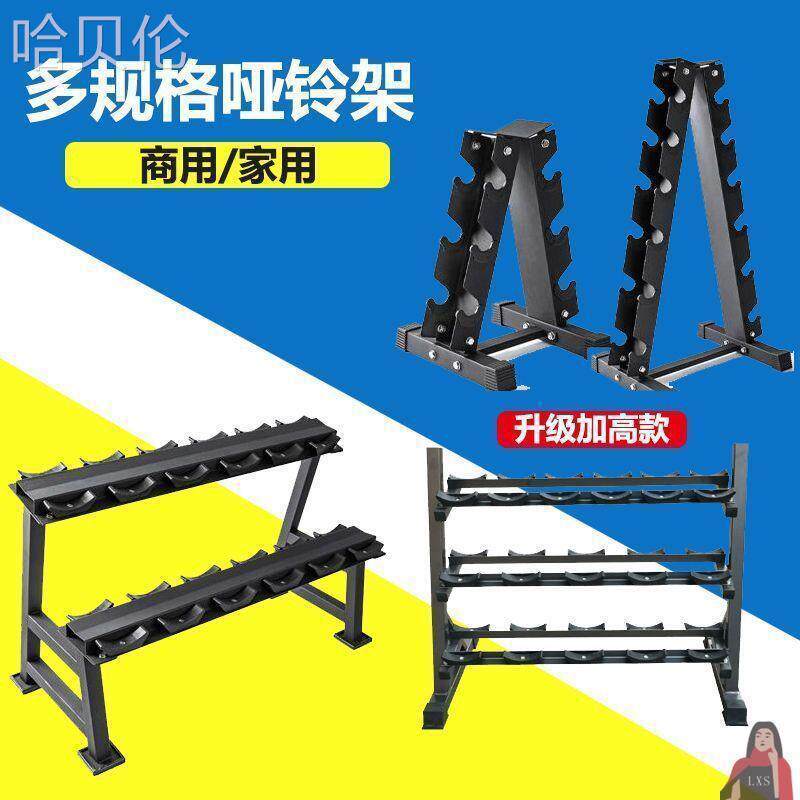 架架子连体架商用收纳架杠家用哑铃放置健身房哑铃架发动机配件