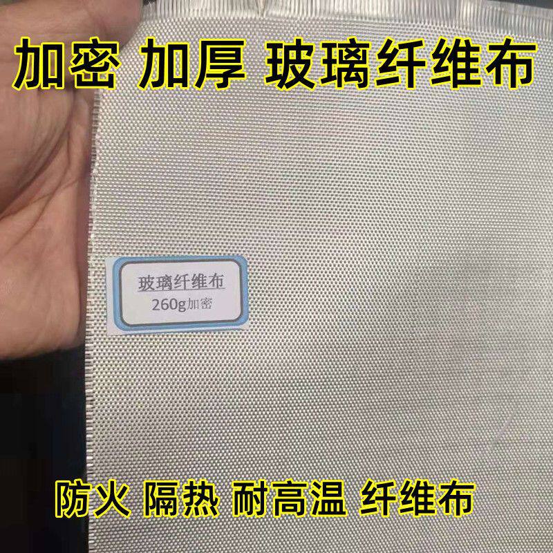 加密玻璃纤维布加厚防火布1米宽100米长厚0.2玻璃丝布复合抗拉力