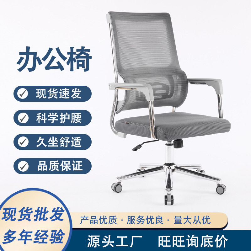 护腰弓形办公椅舒服久坐办公室会议座椅职员工学椅靠背电脑椅