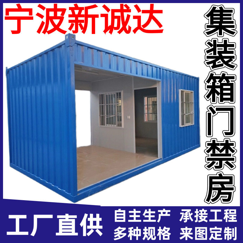 厂家集装箱门禁宿舍活动房定制