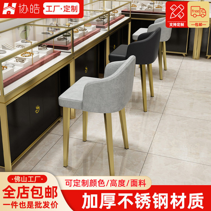 现代简约珠宝店专用前台柜台接待吧台椅不锈钢靠背