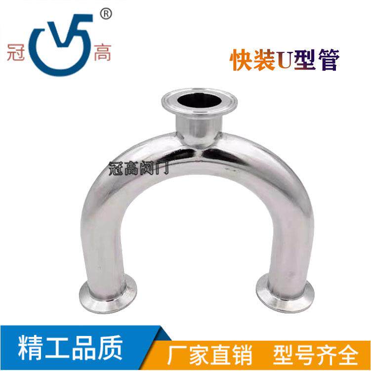 不锈钢快装U型管304三通管卡扣接头卡箍卡盘管接Φ19-Φ108