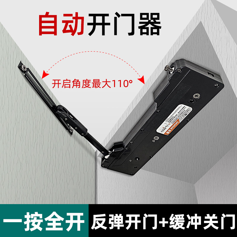 2026大角度缓冲开门器自动衣柜门重型高门按弹反弹器一按全开免装