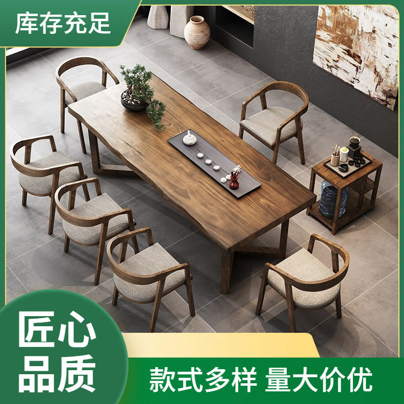 新全实木茶桌椅组合原木色茶桌一体一整套茶具全套一整套原木茶几