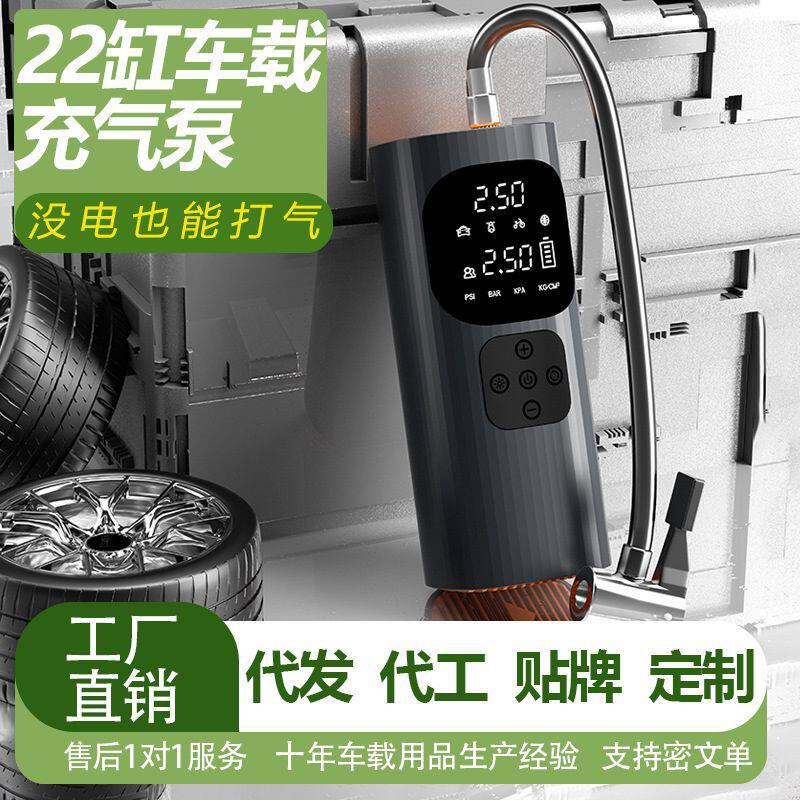 车载充气泵多功能12V汽车无线便携式充气泵自行摩托高压电动气泵