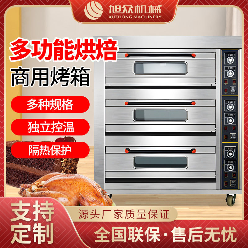 商用三层六盘电烤箱 旭众大容量多功能面包电烤箱 自动恒温电烤箱
