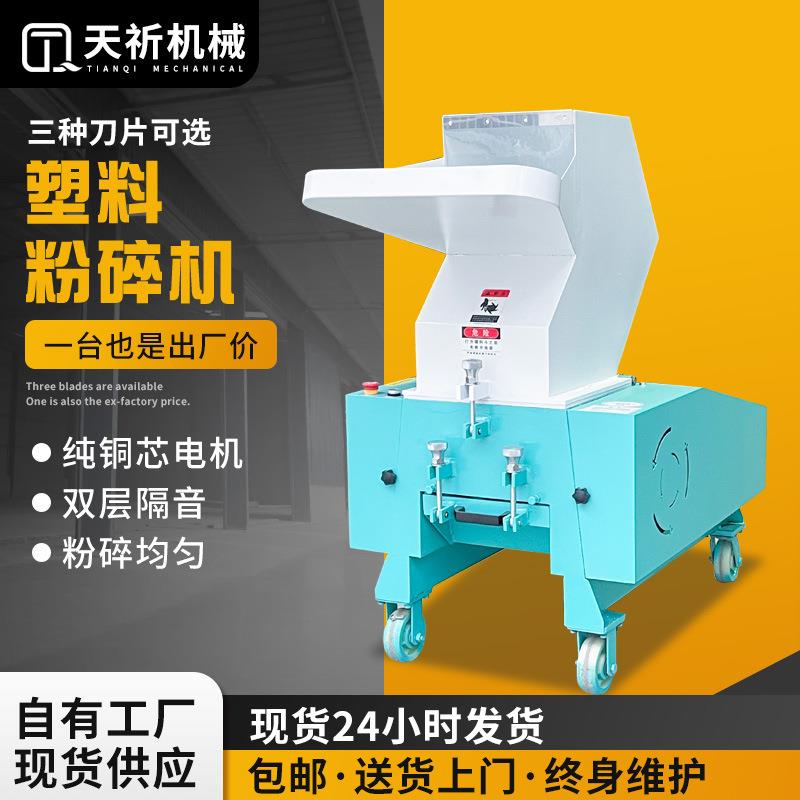 塑料粉碎机多功能颗粒打料机注塑碎料机废旧水口边角料塑料破碎机