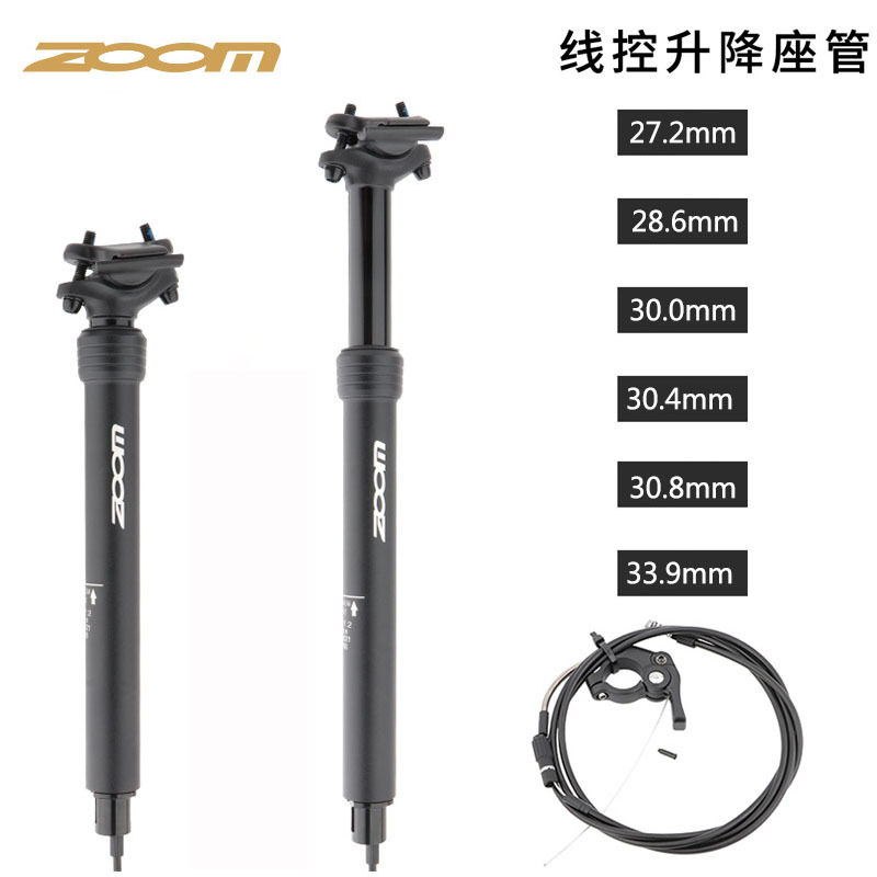 ZOOM山地车线控座杆自行车油压升降坐管27.2 30.9 31.6mm升降坐管