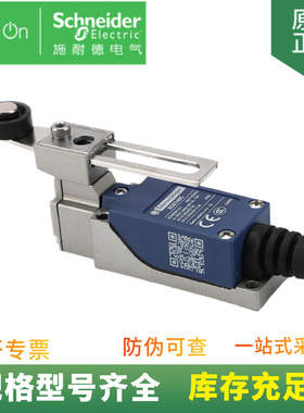 供应耐德 XCE145C 限位行程开关 长度可调热塑滚轮摇杆 1常开1常