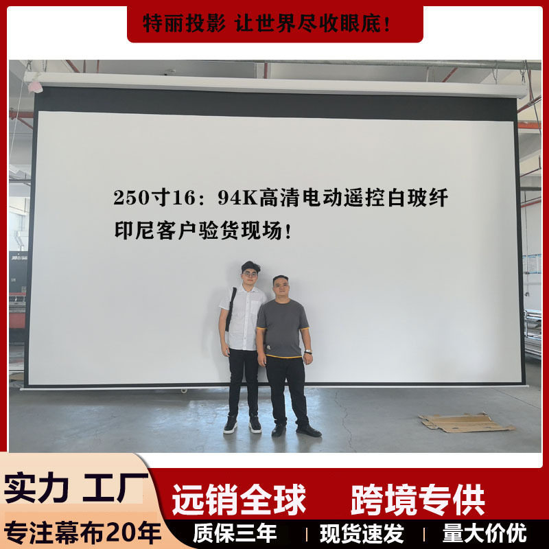 电动幕布投影仪幕布180寸200寸电动幕高清8K纳米电动幕抗光幕布