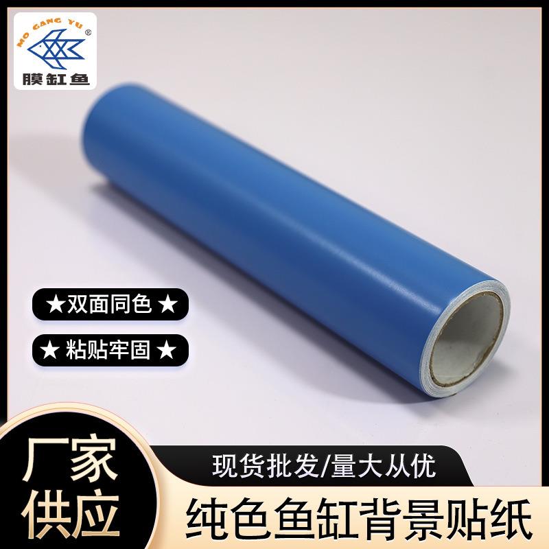 哑面黑色鱼缸背景膜底部粘贴水族背景贴纸背面带胶玻璃鱼缸贴