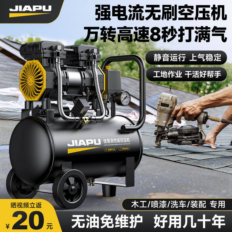 佳普空压机打气泵小型220v工业级木工高压无油空气压缩机冲气泵