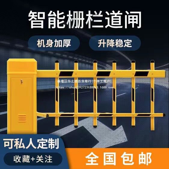 栏杆电动升降杆直杆升降杆小区门口自动道闸保安亭拦车栅栏道闸机