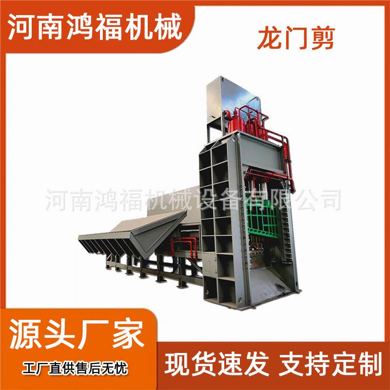重型龙门剪多功能面包车废船切断机金属剪刀机采用PLC自动控制