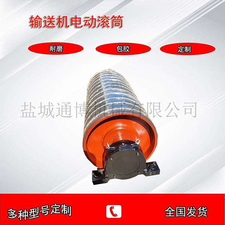 15kw电机内装式直径500mm带宽800mm电动滚筒