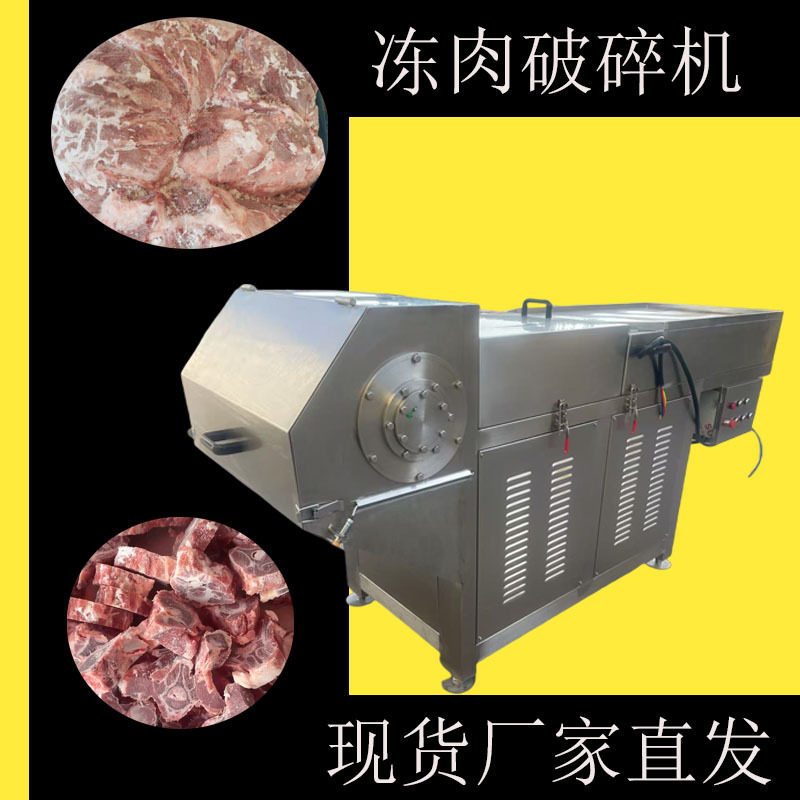 鸡胸肉冻板破碎机 鸡架鸭架撕碎机 猪油板刨片机