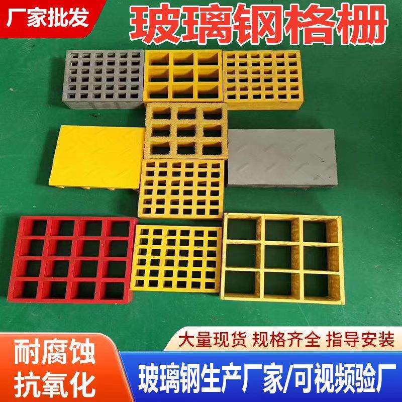 现货玻璃钢格栅树篦子漏粪板养殖格栅洗车房格栅图片
