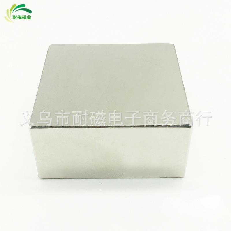 钕铁硼强磁方形F50x50x25mm强力磁铁打捞磁铁镀镍磁钢吸铁石