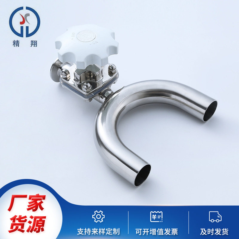 卫生级快装U型隔膜阀316L不锈钢制药管道焊接U型三通隔膜阀
