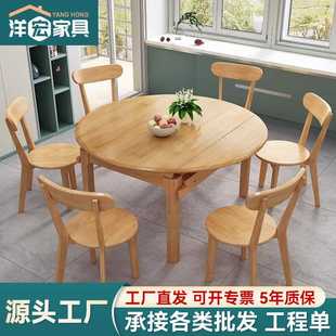 北欧实木餐桌椅组合现代简约折叠伸缩圆餐桌家用小户型吃饭桌子