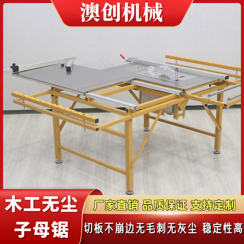 多功能体机新型不锈钢锯台无尘子母锯 电动稳定工作台木工切割锯