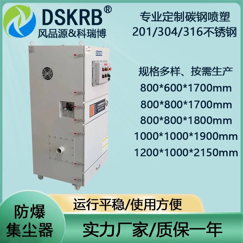 MCJC-4000粉尘吸尘器可做不锈钢防爆除尘器 全自动脉冲反吹集尘器
