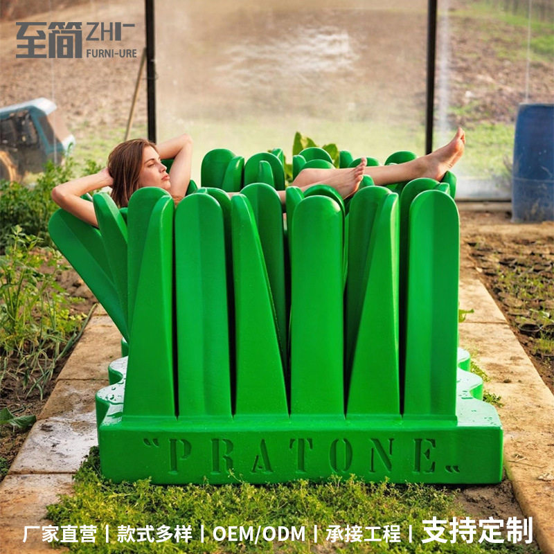 北欧设计师款艺术小众草坪液态躺椅简约草丛沙发个性户外落地摆件