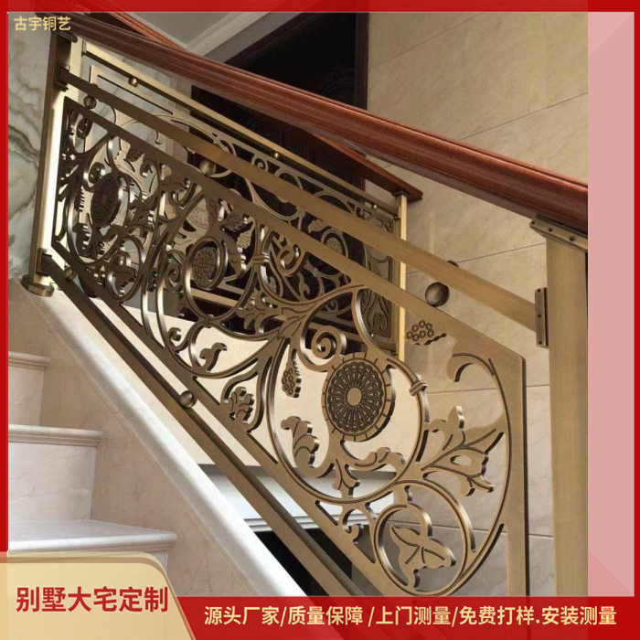 新中式黄铜色防锈楼梯护栏