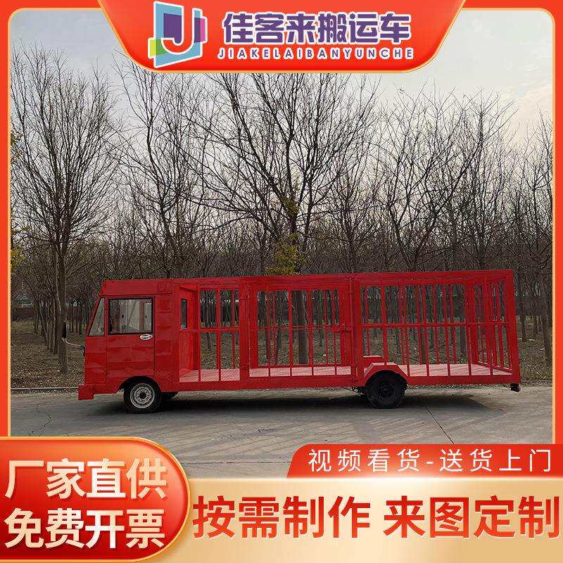 厂区仓库物流倒货车工地高栏运输拉货车电动四轮平板搬运周转车