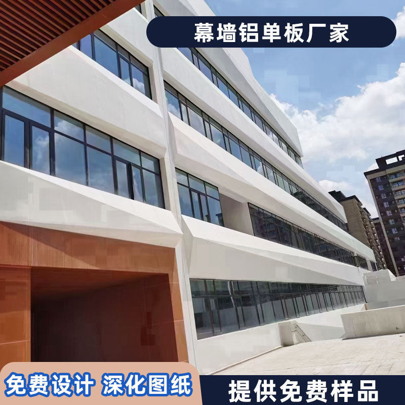 镂空冲孔铝单板幕墙包柱造型铝单板仿木纹室内外墙弧形铝单板批发