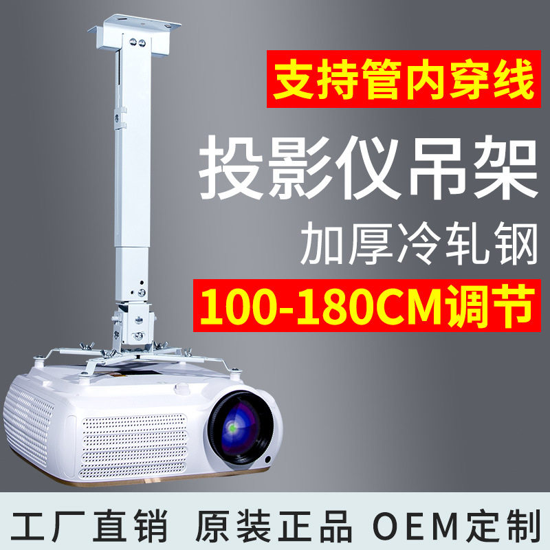 投影机大方管吊架1-1.8米办公工程通用伸缩穿线投影仪吊顶支架