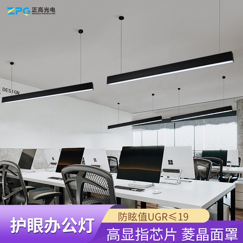 办公灯led长条灯办公室灯超市商场写字楼商用吊线灯条形灯方通灯