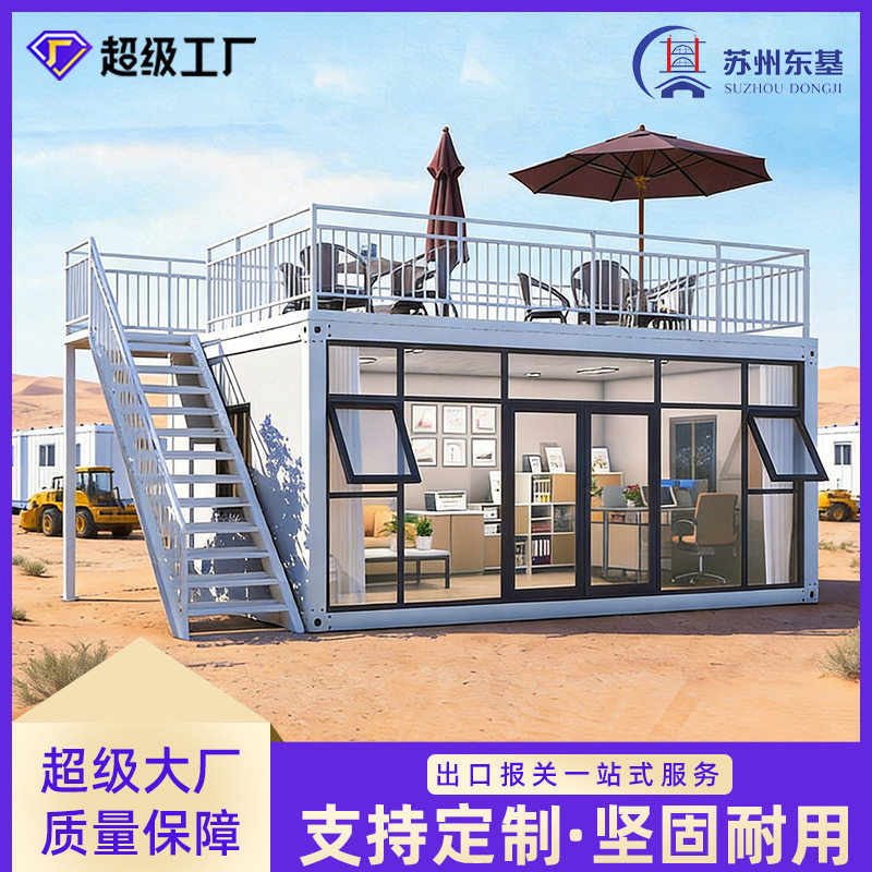 集装箱彩钢活动板房可拆卸住人